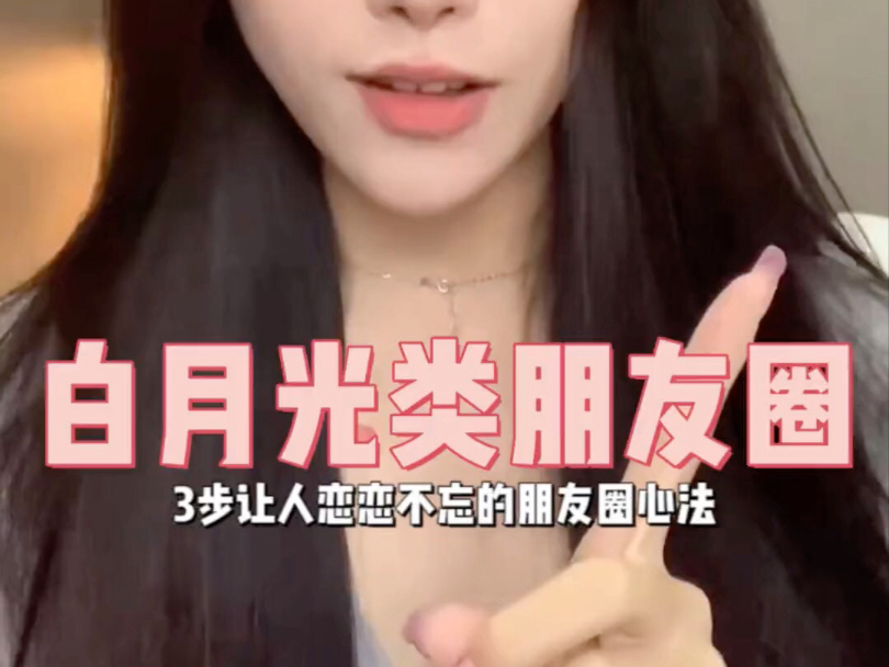 分享三步让恋人念念不忘的朋友圈