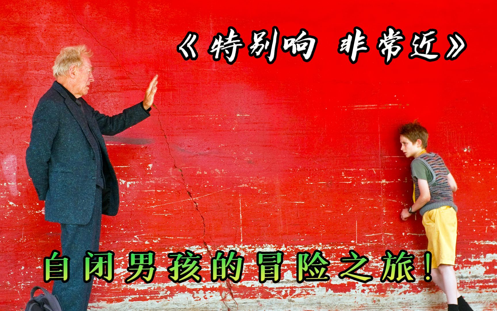 他在父亲的遗物里发现一把神秘的钥匙，从此便展开了一系列的冒险