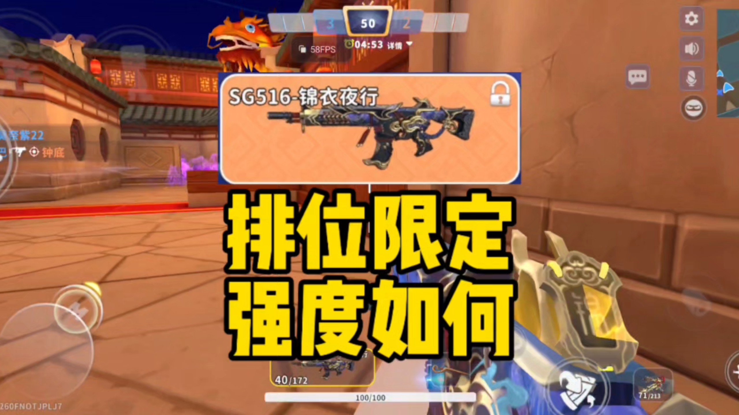 确实一般，SG516-锦衣夜行评测