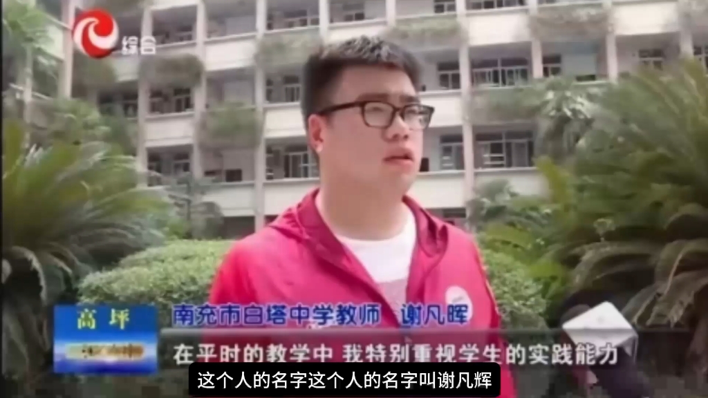 白塔中学网红教师谢凡晖因强奸猥亵班上女学生，被判死刑。#未成年人保护 #强奸 #大案解说 #真实事件 #案件纪实