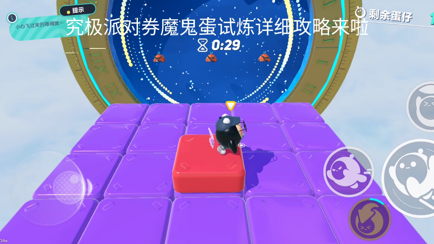 究极派对券魔鬼蛋试炼详细攻略