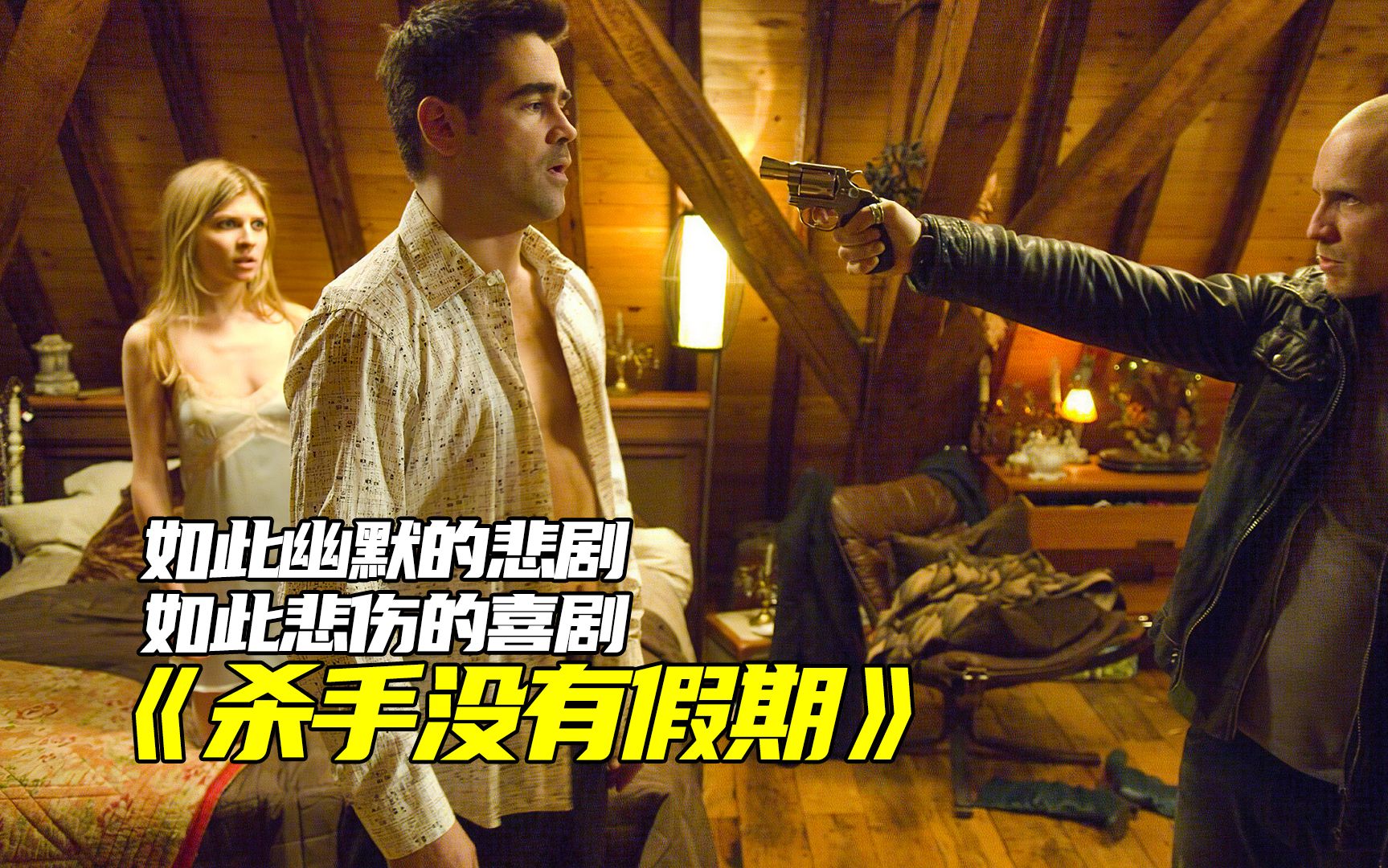 杀手误杀了小孩，破坏了原则被老大追杀