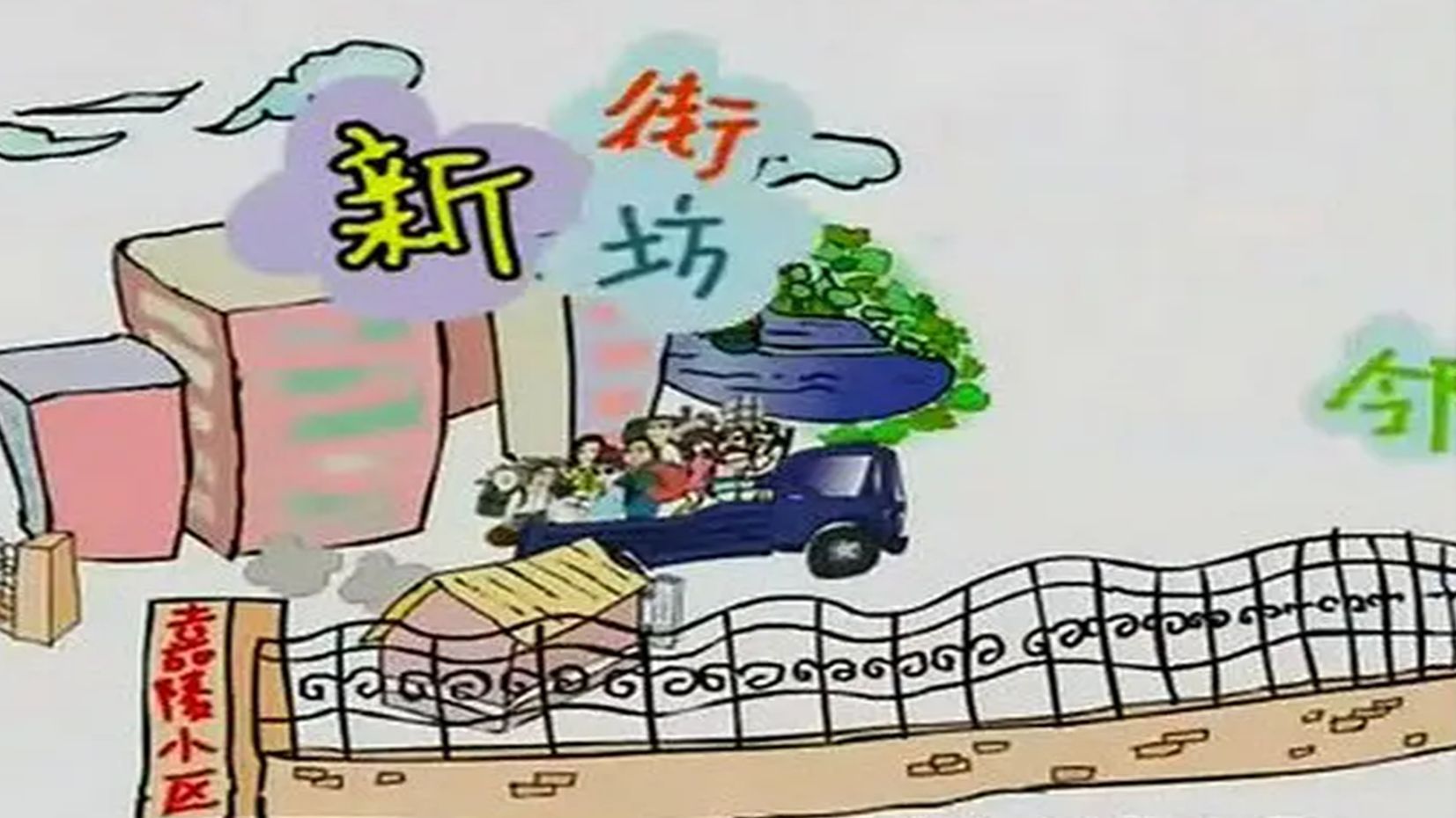 【街坊邻居】2004版/98集全