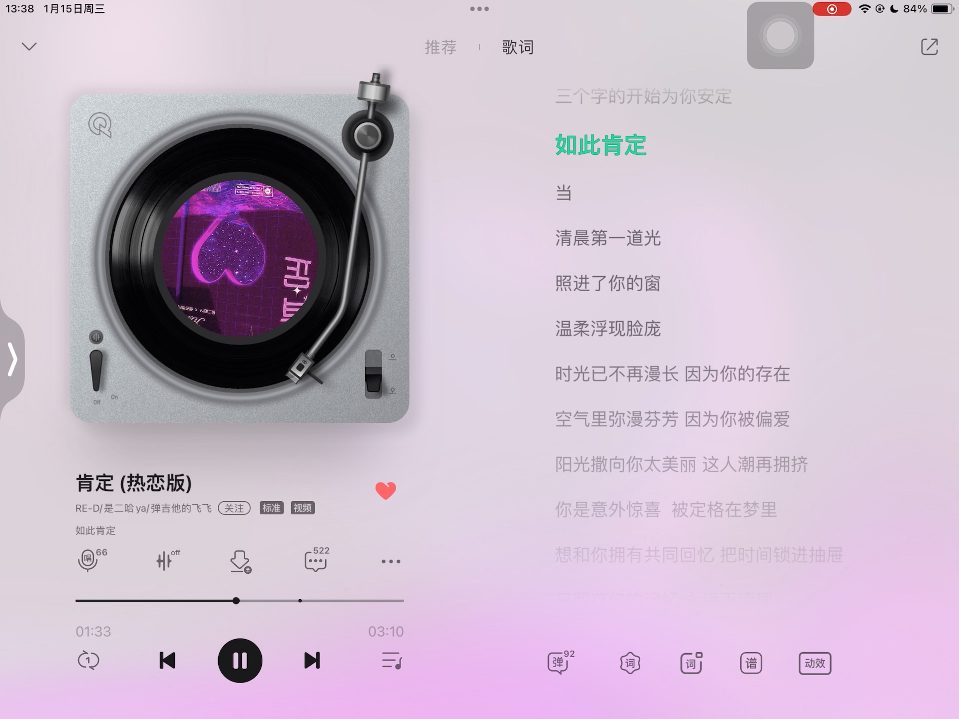 《肯定》——“一秒钟的瞬间就已注定 两个人的故事你我决定 三个字的答案被你认定 如此肯定”