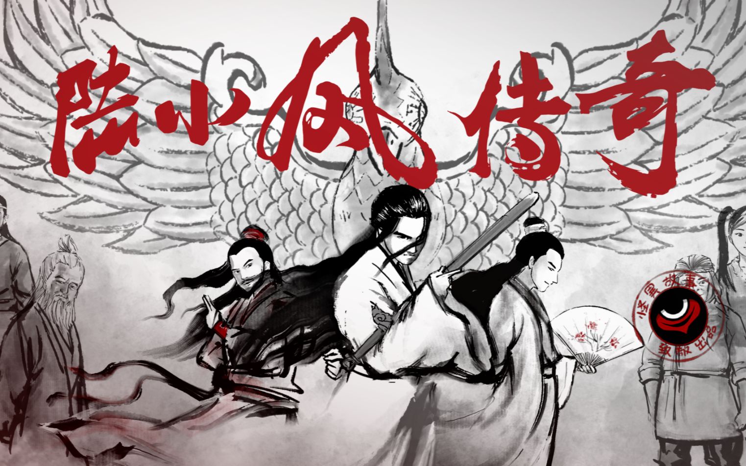 33【怪异君致经典2】《陆小凤传奇》第三集