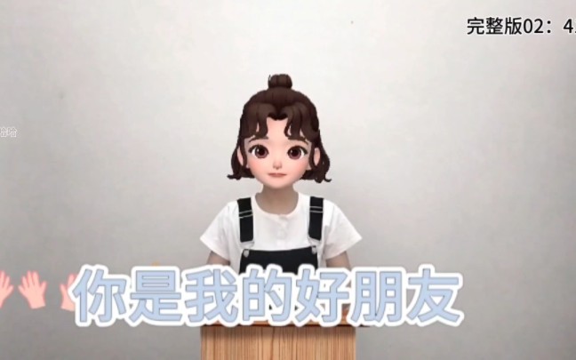《你是我的好朋友》课桌律动完整版，灿烂阳光在招手，微风轻轻过山丘，童年就是一首歌，温暖在心头。