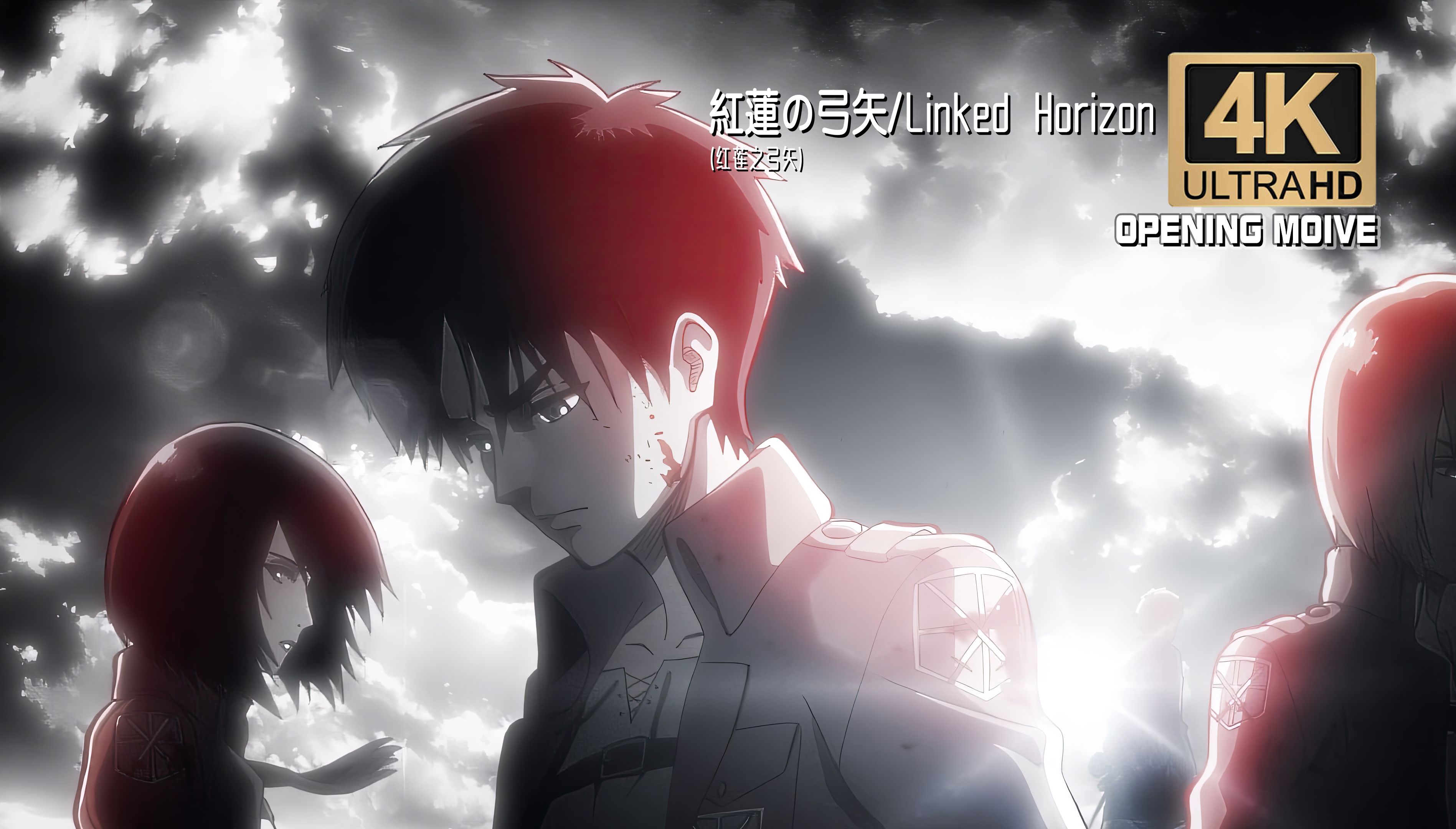 『进击的巨人』-紅蓮の弓矢(红莲之弓矢)/Linked Horizon—【4K60FPS】无字幕动画纯享