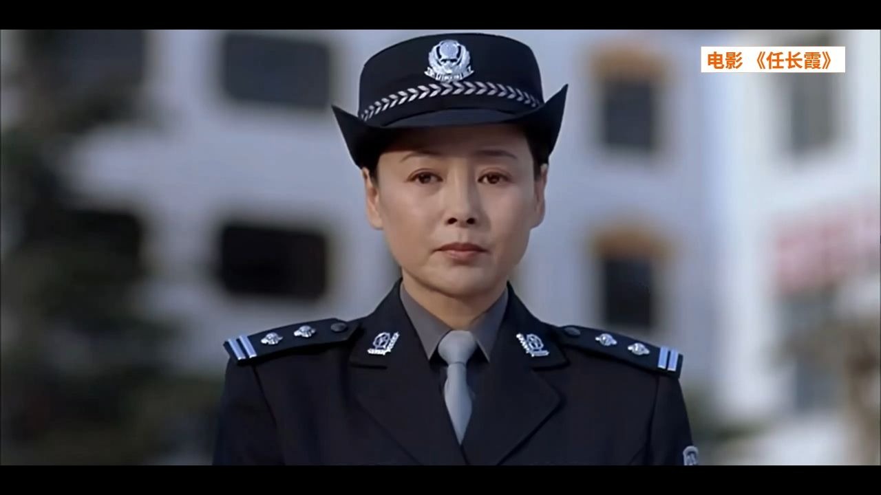 电影《任长霞》（根据真实事件拍摄）主演：张瑜