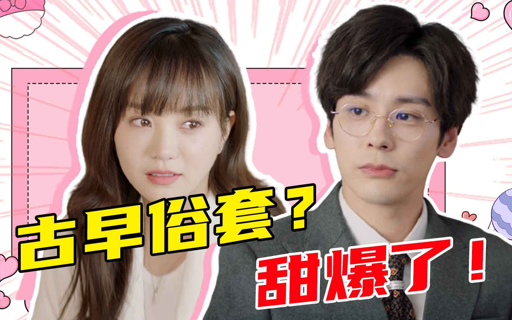 又土又俗套路化？霸总带娃追妻？这剧太上头了吧！《贺先生的恋恋不忘》