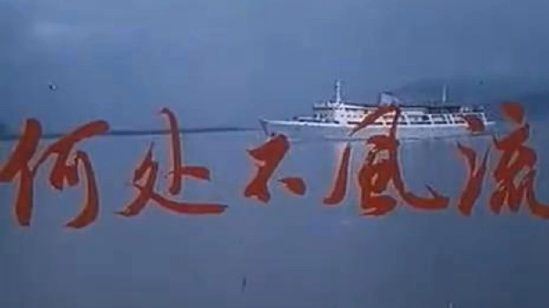 1983《何处不风流》：80年代三个女性创业成为个体户的故事