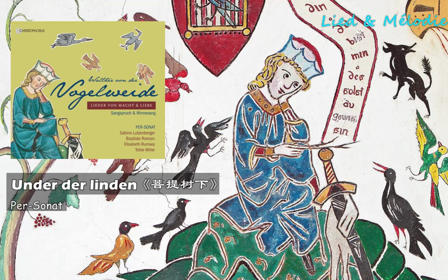 瓦尔特·封·德尔·福格威德《菩提树下》Under der linden an der heide