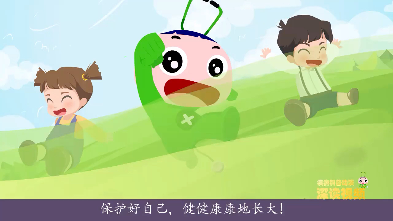 儿童性教育短片爆红，这才是中国孩子看的性保护科普动画片