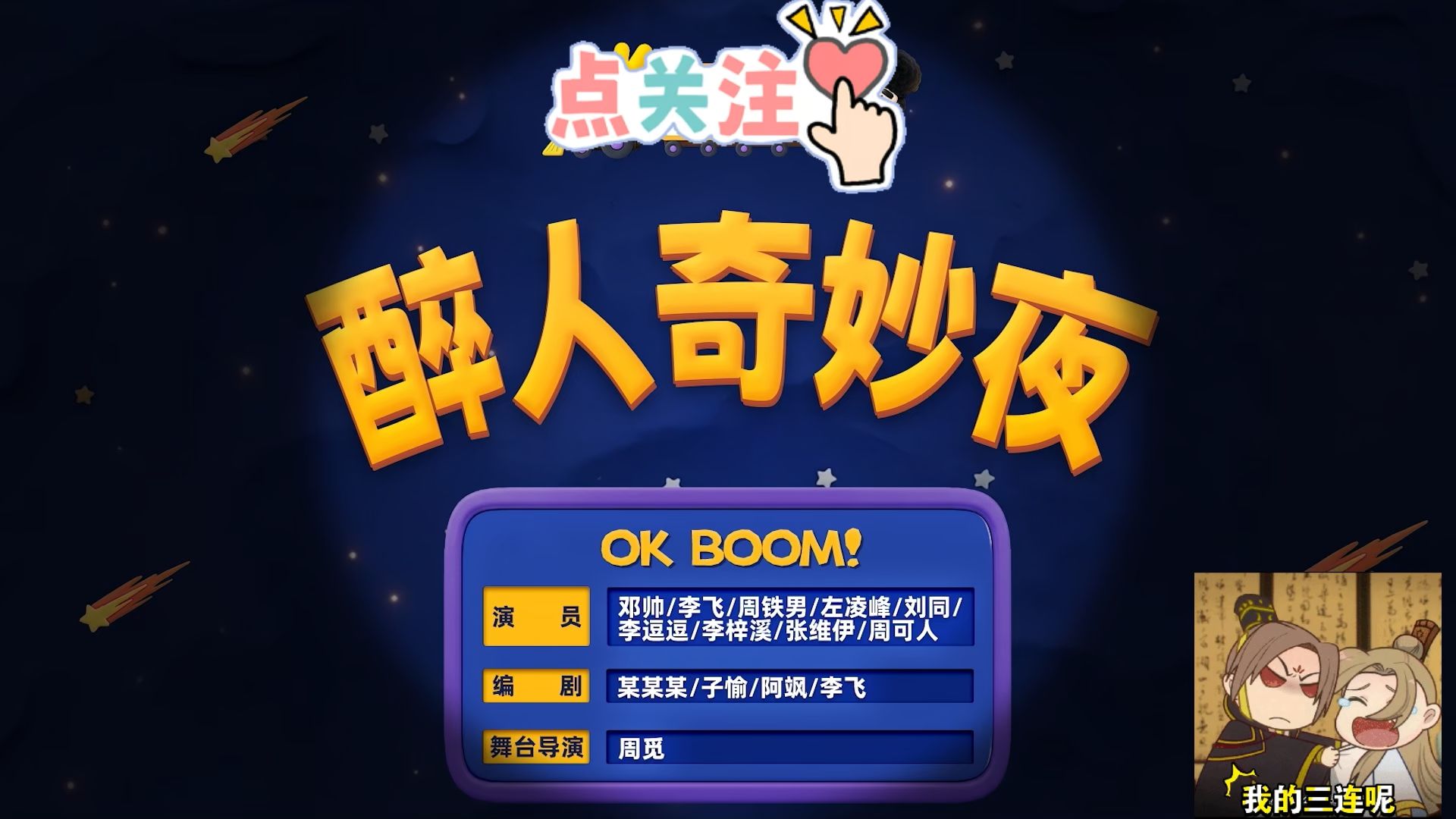 一杯酒一段情！醉人奇妙夜把快乐演活了