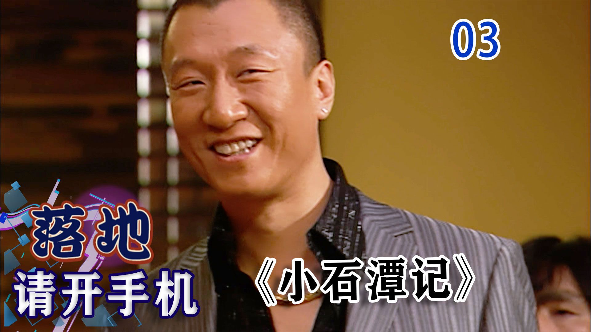 【史君】国安警察假扮黑道大哥，一口痰吐进混混嘴里，对方恶心哭了！