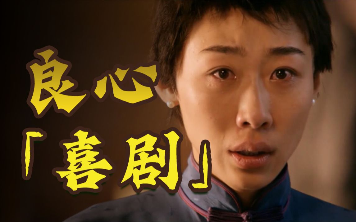 别再拍烂梗喜剧了！看看用心拍的喜剧有多好看！《驴得水》解说