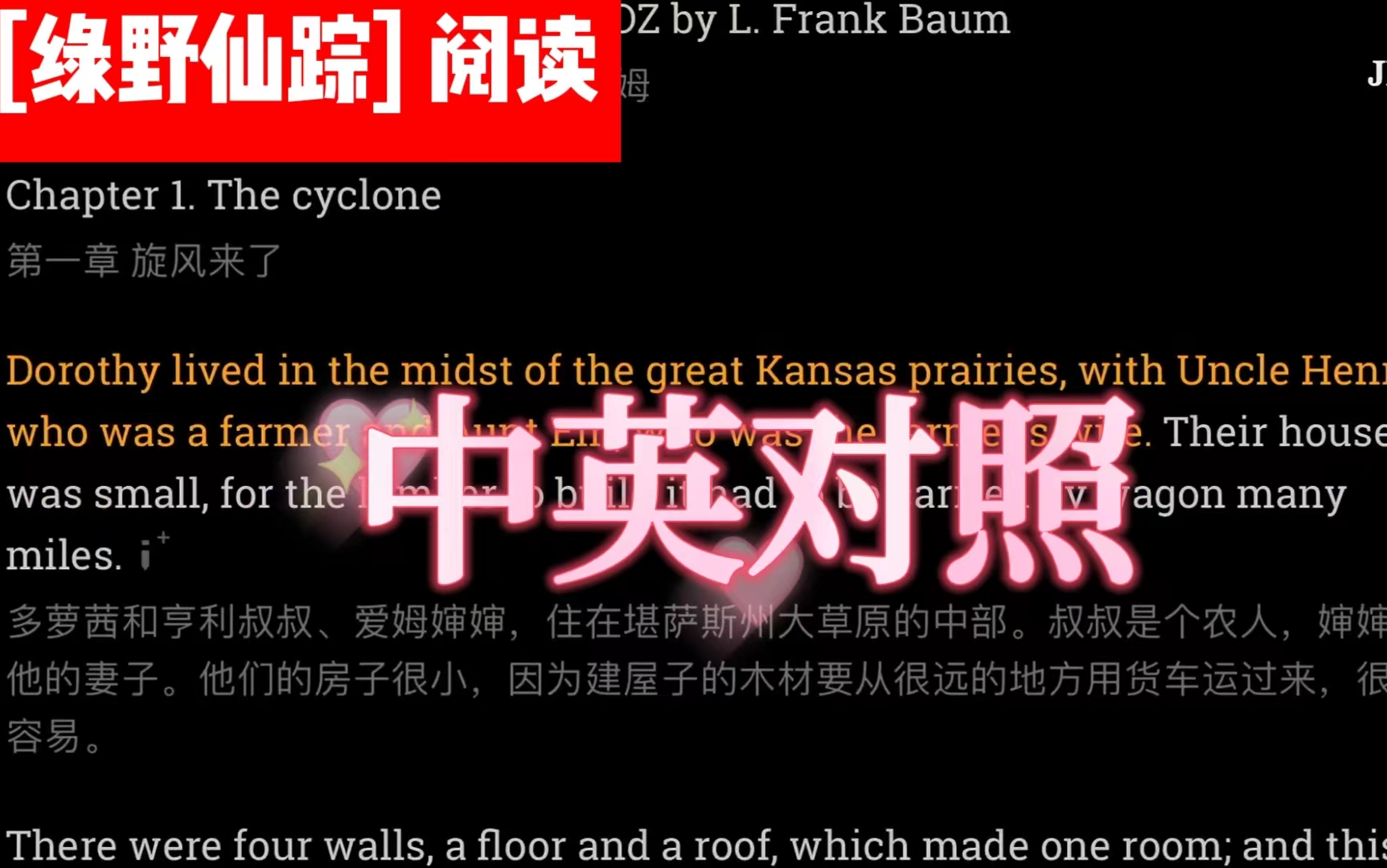 52部英文原著中英对照阅读系列一（绿野仙踪）