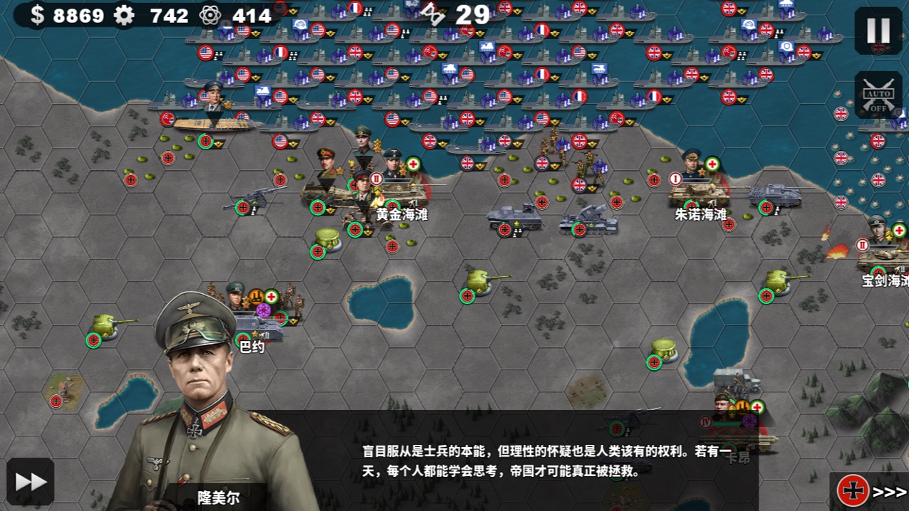 世4诺曼底登陆防守关挺好的