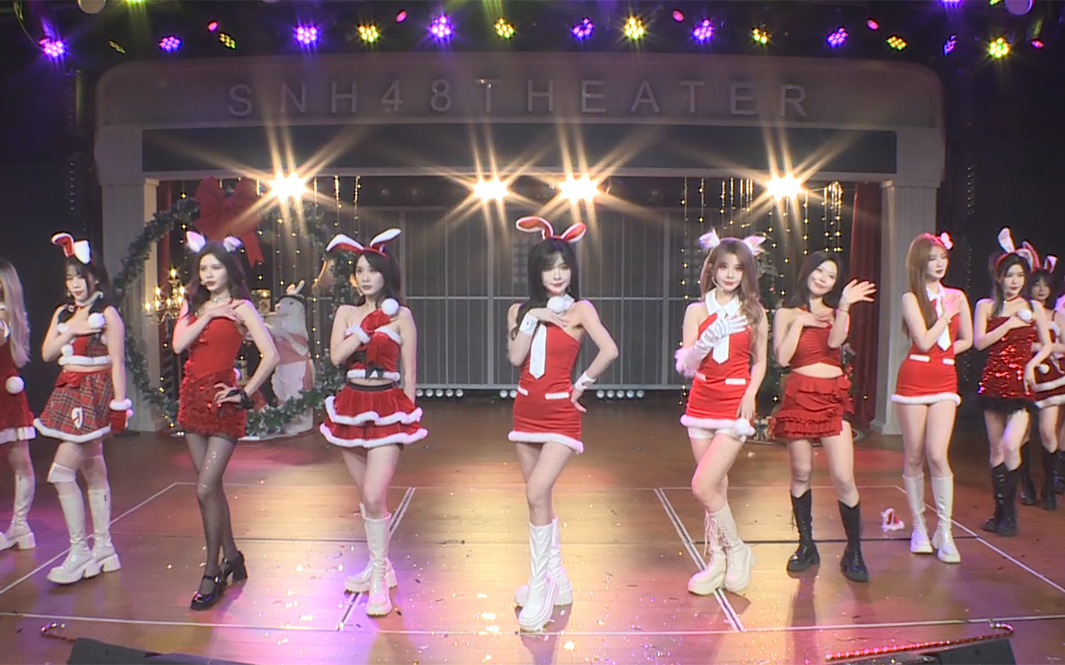 【SNH48】TEAM X 圣诞主题公演 20241221