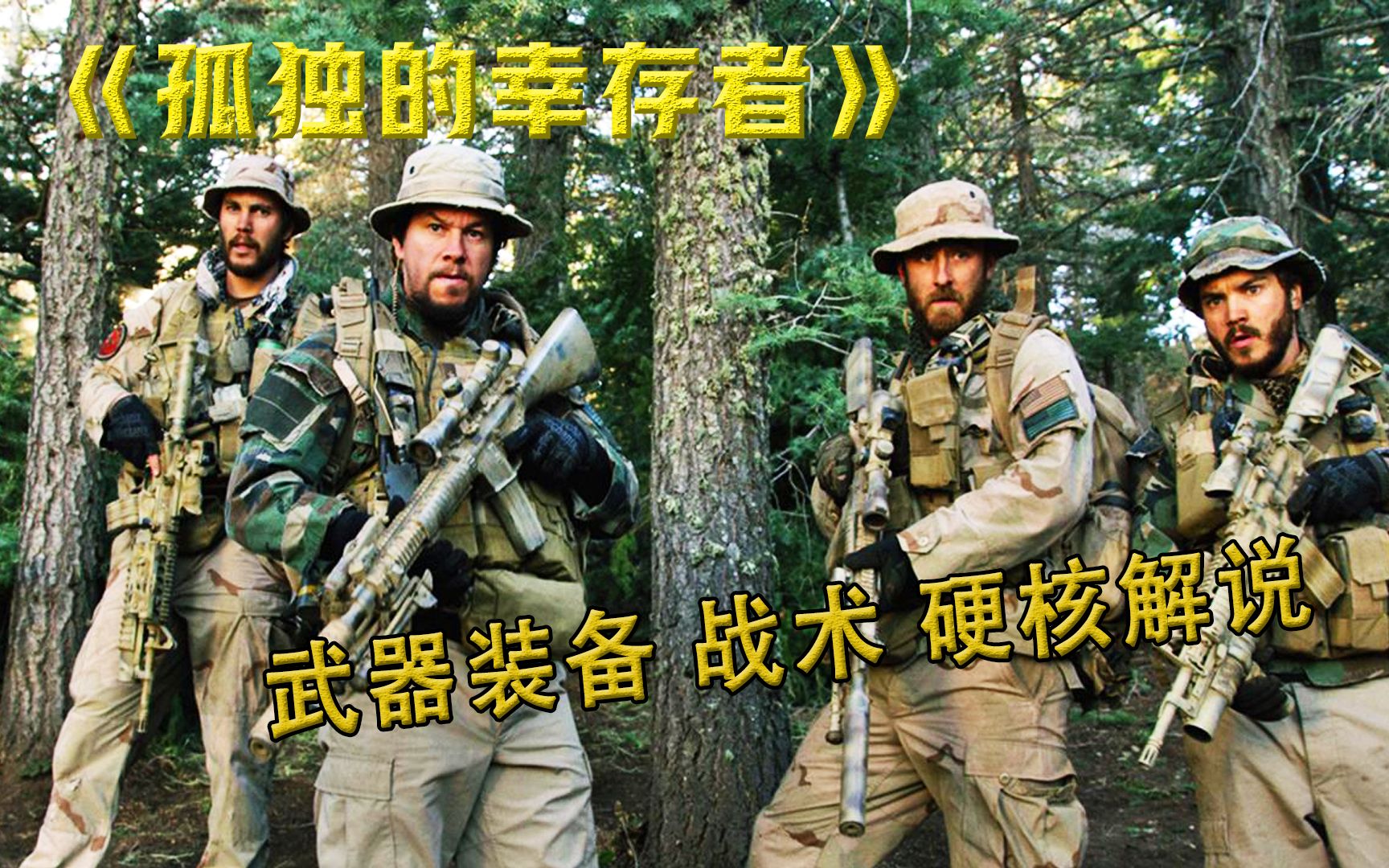《孤独的幸存者》最全武器 装备 硬核解说