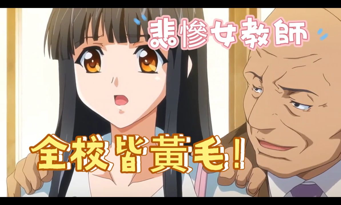 拿未婚妻去抵债?学生校长都来牛你，三观炸裂