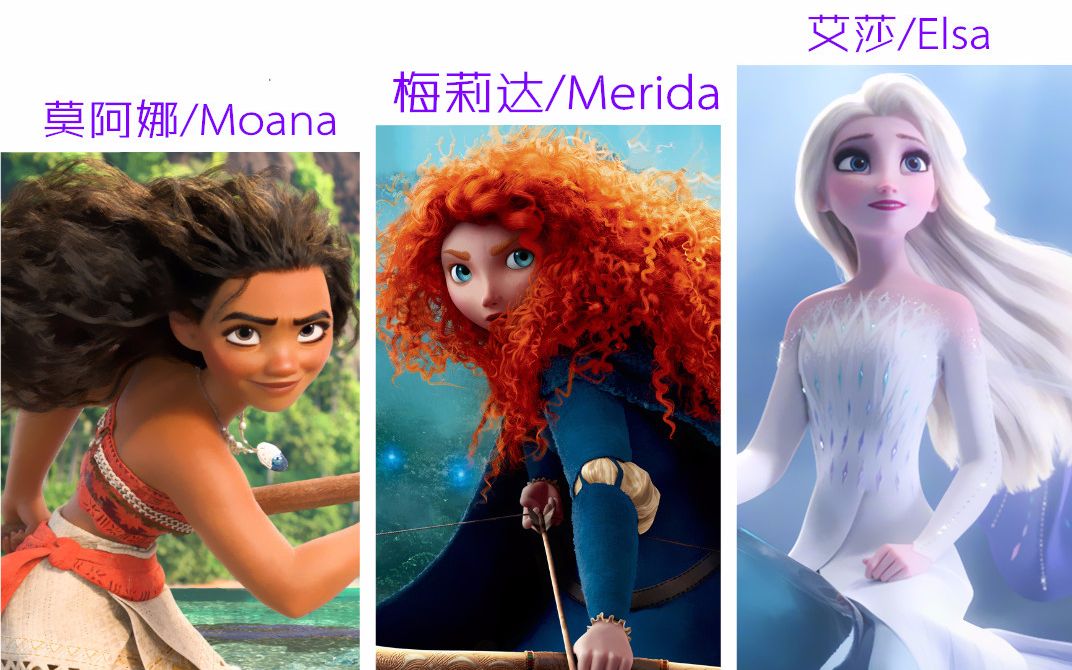 不是所有的公主都需要“王子”拯救!