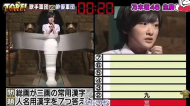 【日本综艺】 TORE/木乃伊游戏（15）
