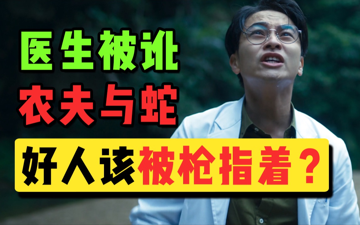 他救下两条人命，却被人诬告上法庭？｜正义的算法