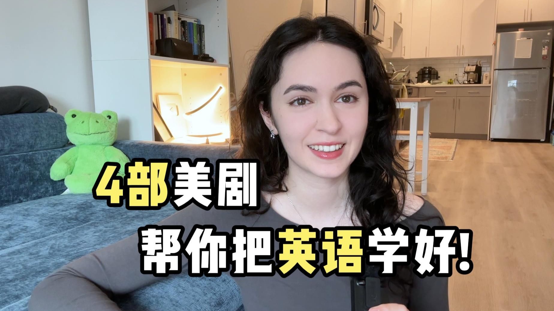 全英｜美剧推荐！又有意思又适合练口语！