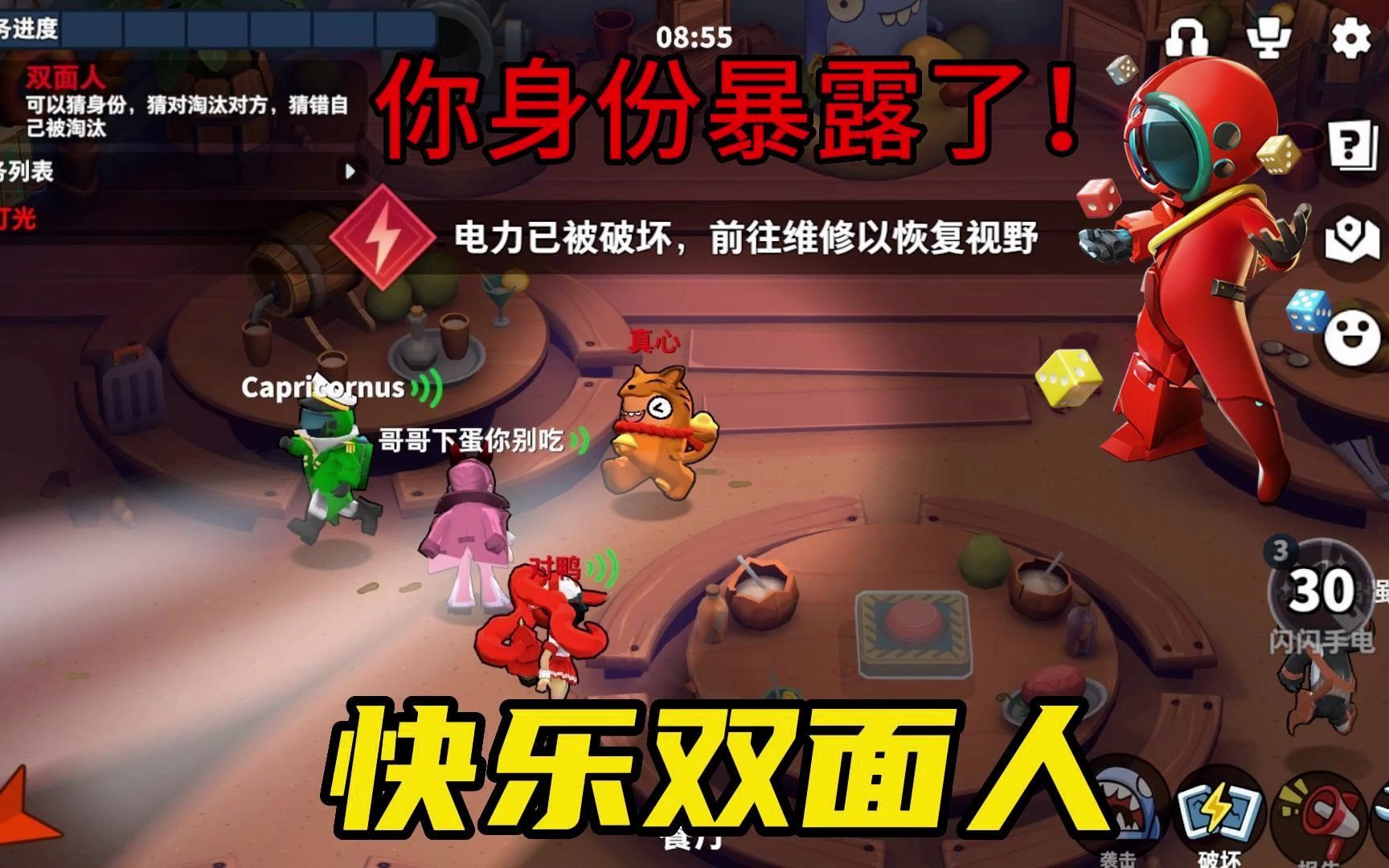 太空行动：快乐双面人，我猜到了船员的身份，却没猜到结局！