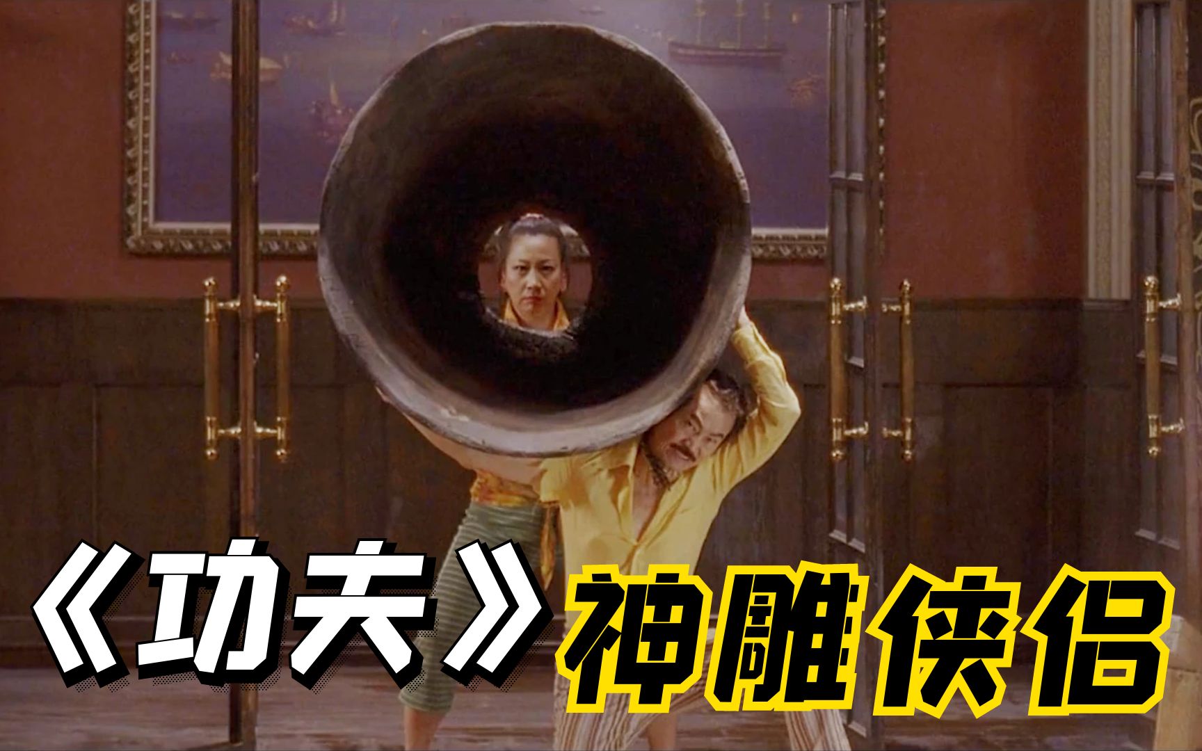 《功夫》细思极恐的隐藏细节，角色身上的秘密，你真的看懂了吗？