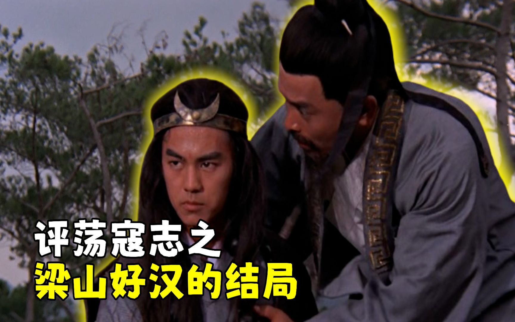 梁山好汉在荡寇志中的结局有多惨？李逵被挑断手脚筋，惨遭凌迟！