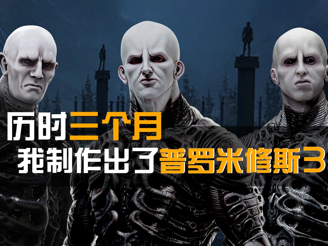 深度解析异形1，还原大卫的最终结局