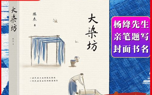有声小说《大染坊》——学习商业智慧