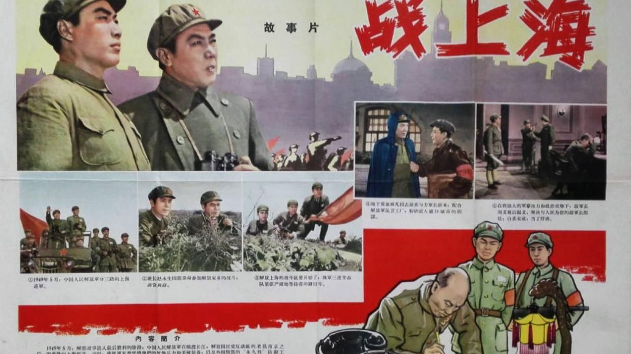 战上海.1959