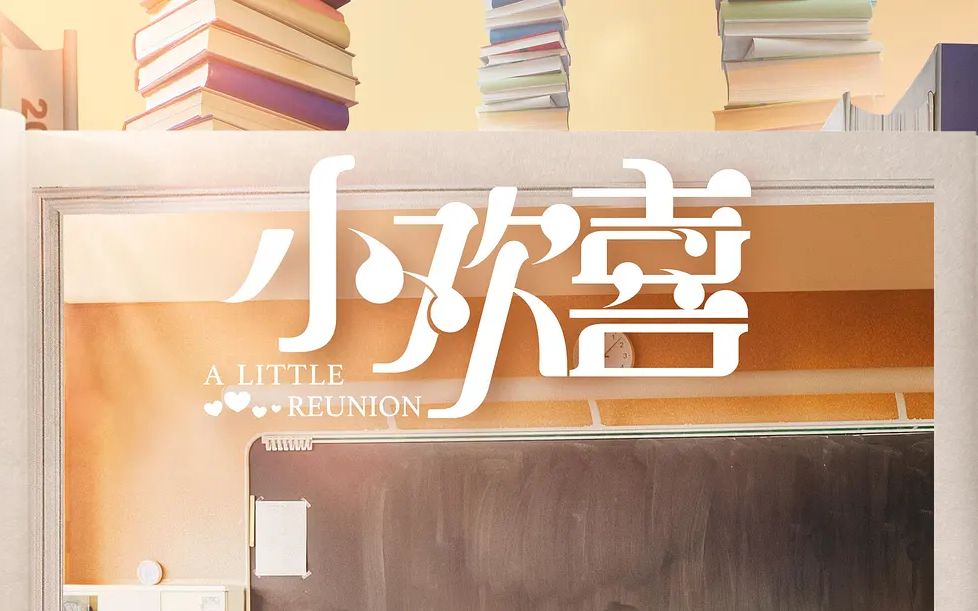 【JaeDo周三 / JohnTen囧疼】小欢喜