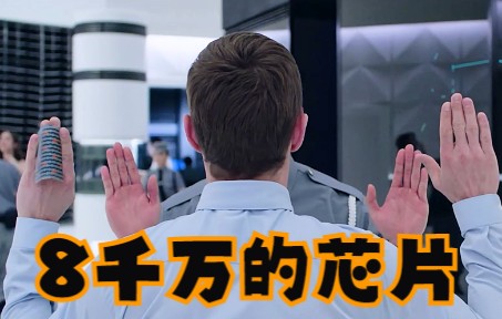 高智商神偷盗走8千万的芯片