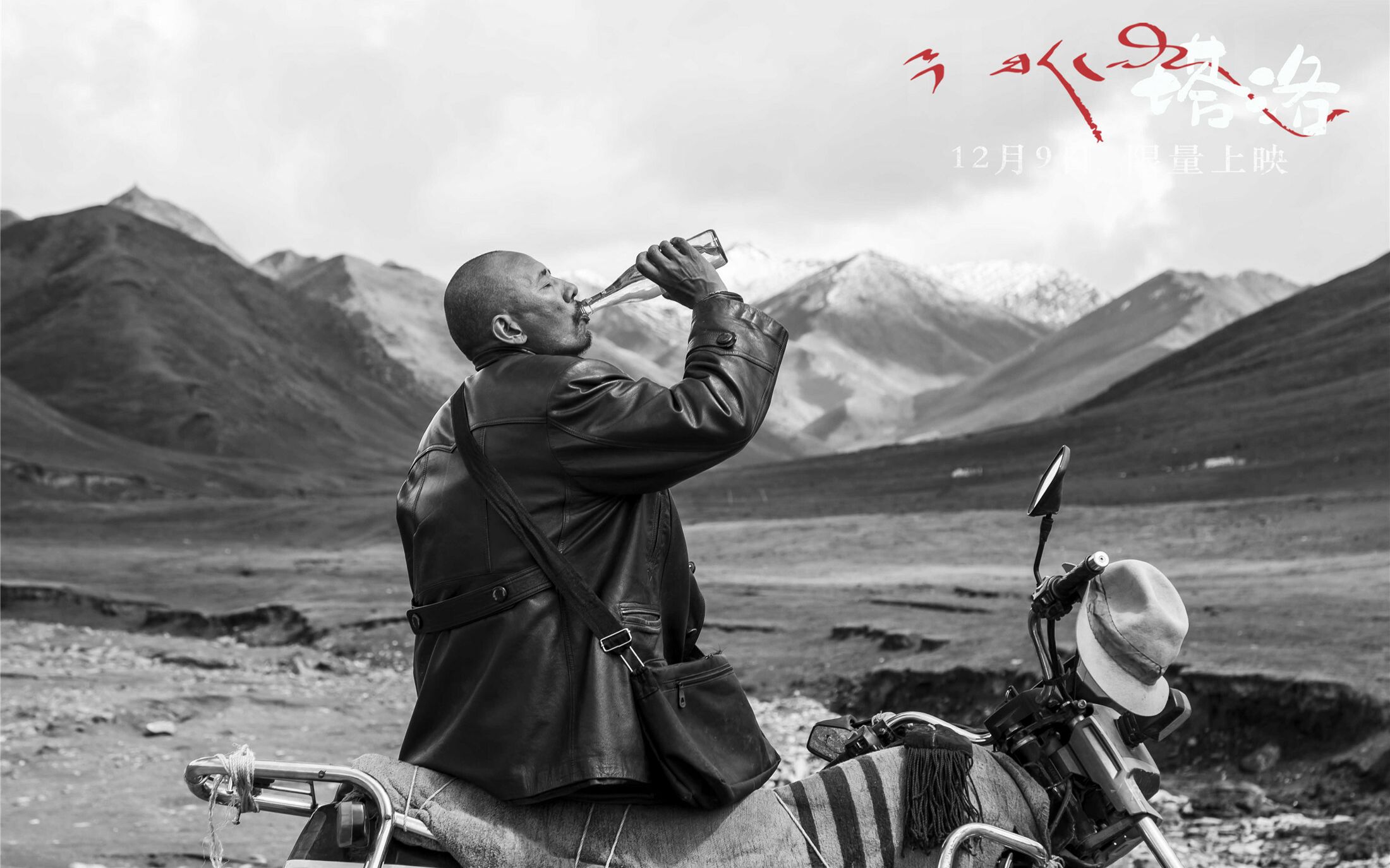 拉片细品：绝美藏区黑白影像，首部院线公映藏语片《塔洛》好在哪