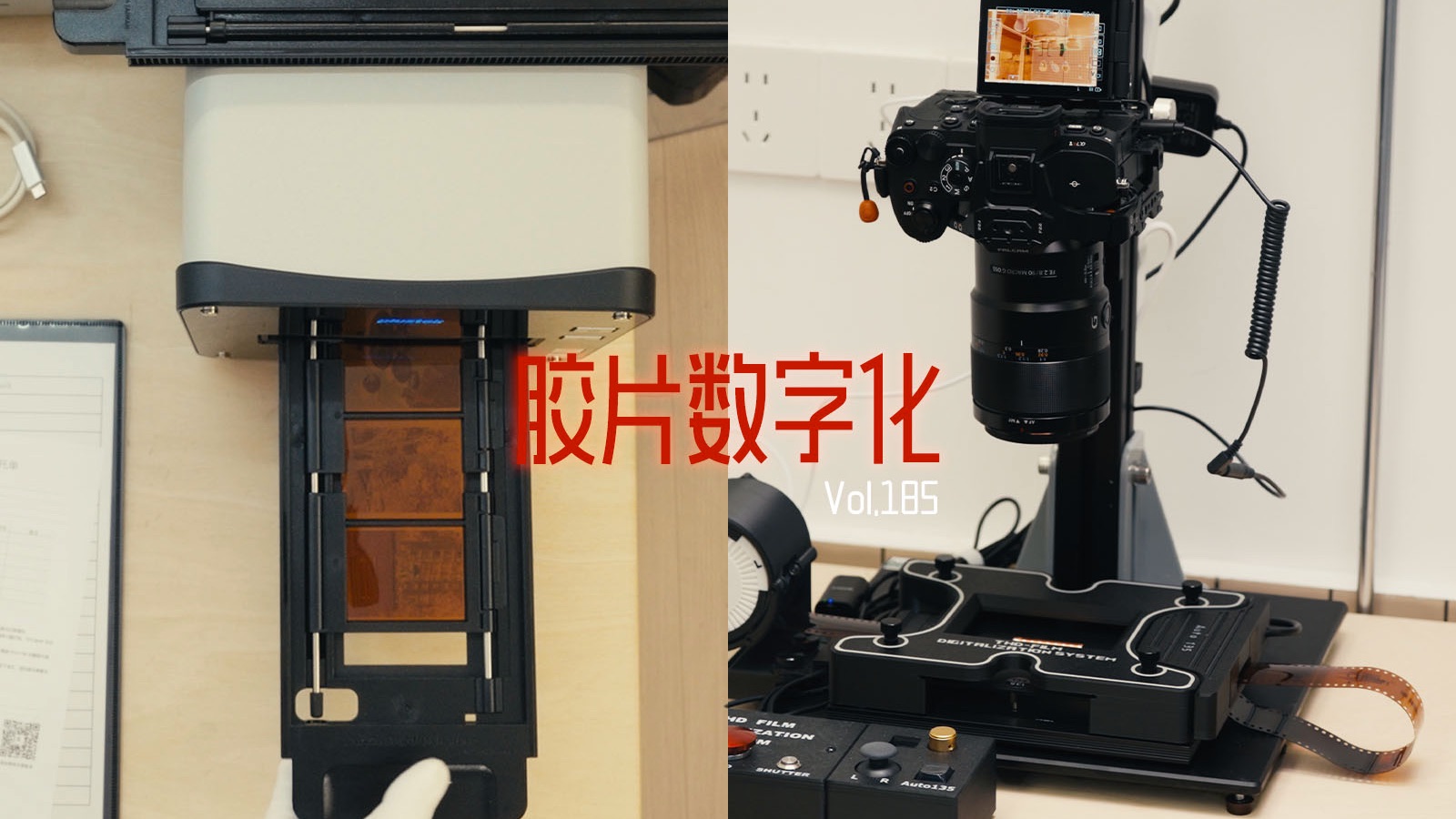 【胶片数字化】翻拍台和扫描仪到底哪个更适合你？｜Vol.182