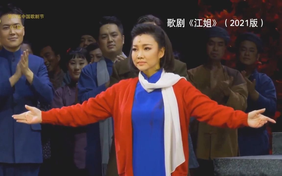 中职语文《江姐》节选第七幕