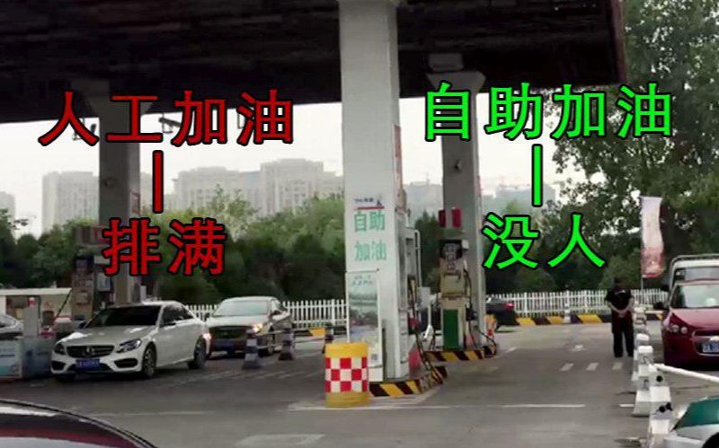 【视频】自助加油机怎么用？
