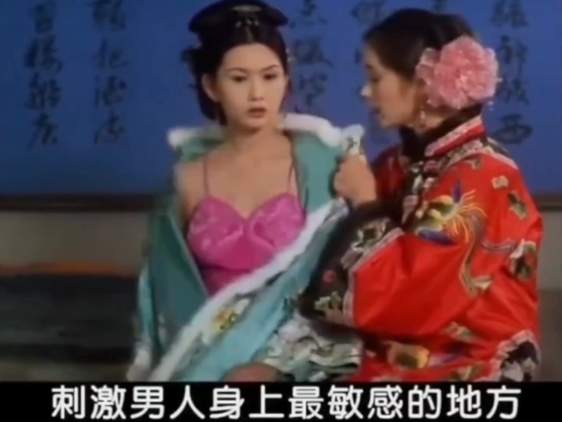 慈禧当太后也是做足了床上功夫的