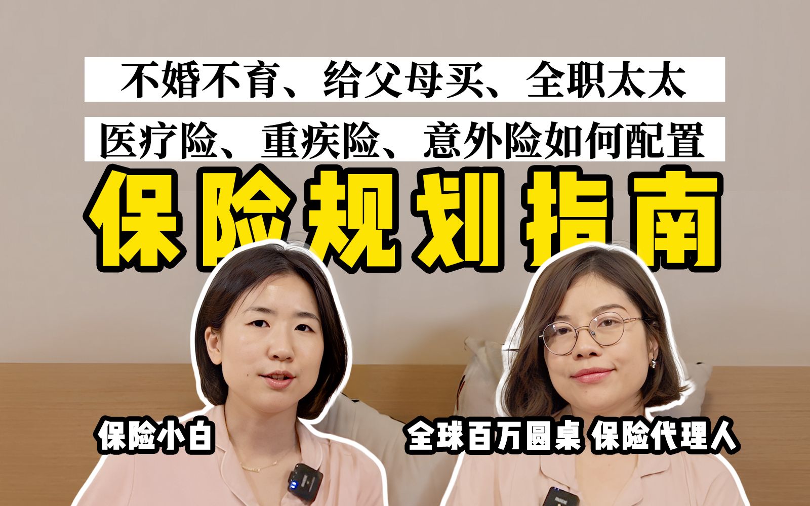 20岁预算1000如何配保险？父母没退休金怎么保险养老？有结节还能买吗？……｜20-60岁的保险大全【建议收藏】