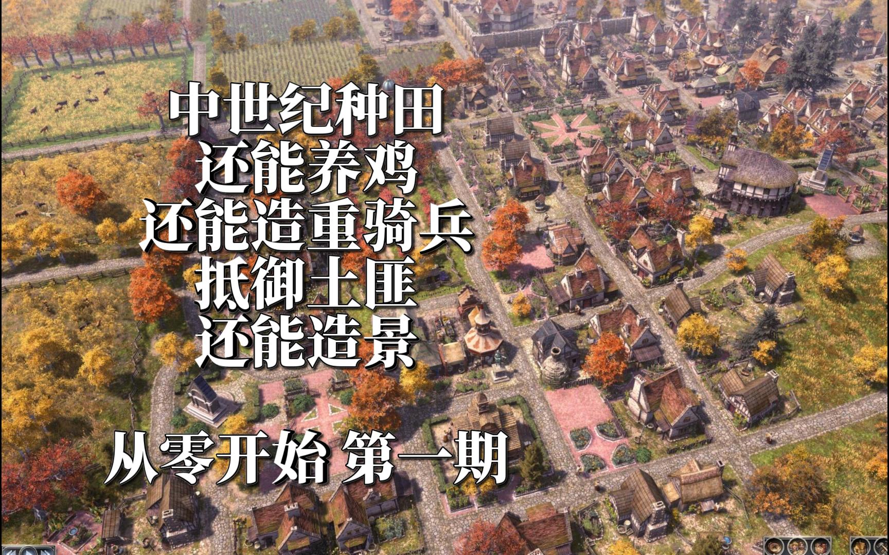 这游戏太上头了！实况解说 第1期 ——《遥远的边陲》全新版本大更新