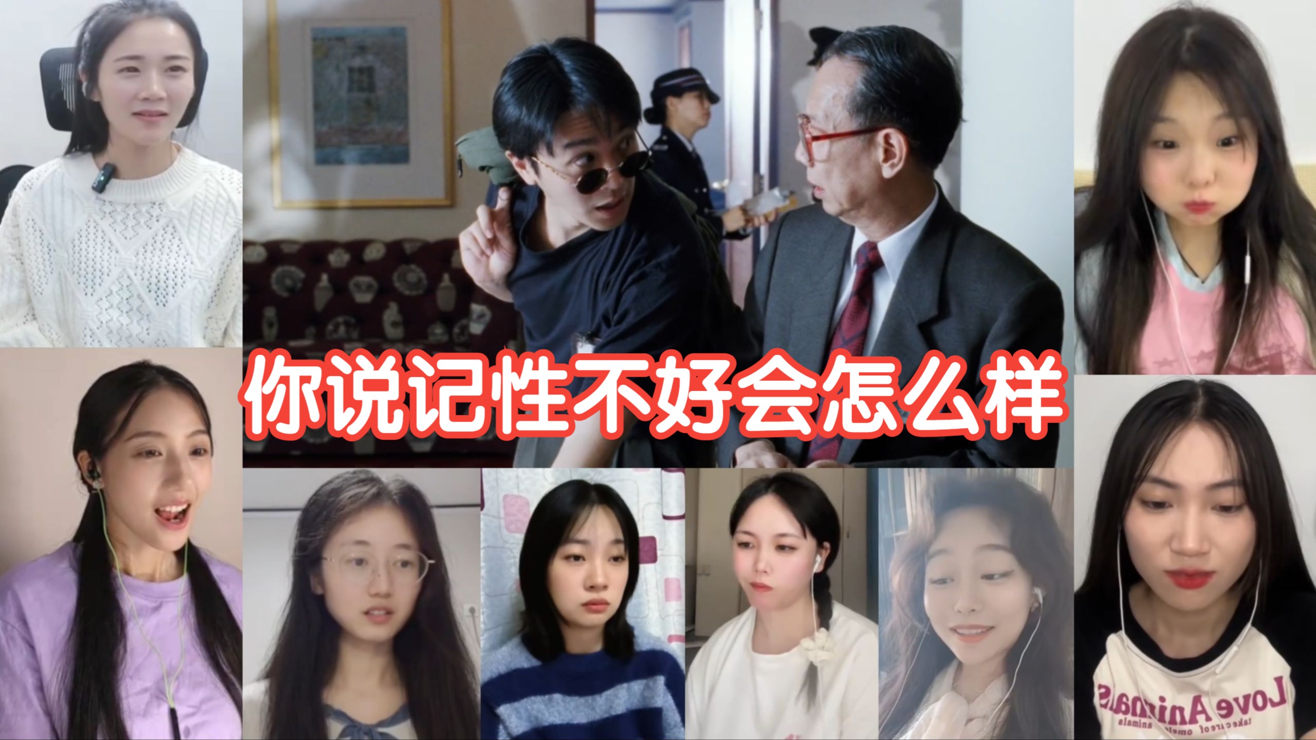 小姐姐看【逃学威龙3】反应合集 reaction 没有一 二出彩 奈何美女多 你是谁啊 我是周星星啊 你刚刚问我什么王小贵