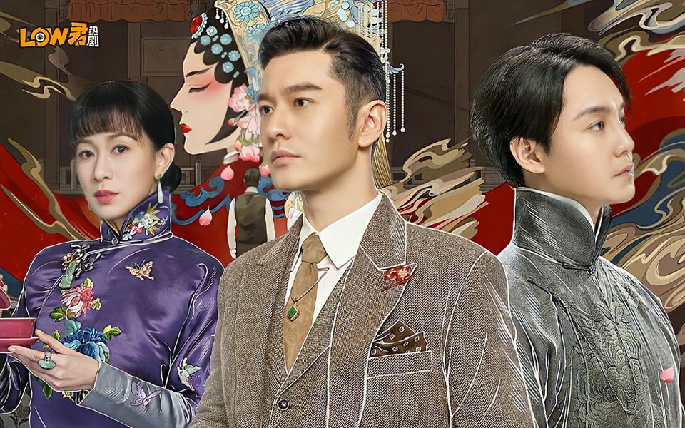 黄晓明去油成功！尹正吃出工伤！改编不输原著！真香剧《鬓边不是海棠红》