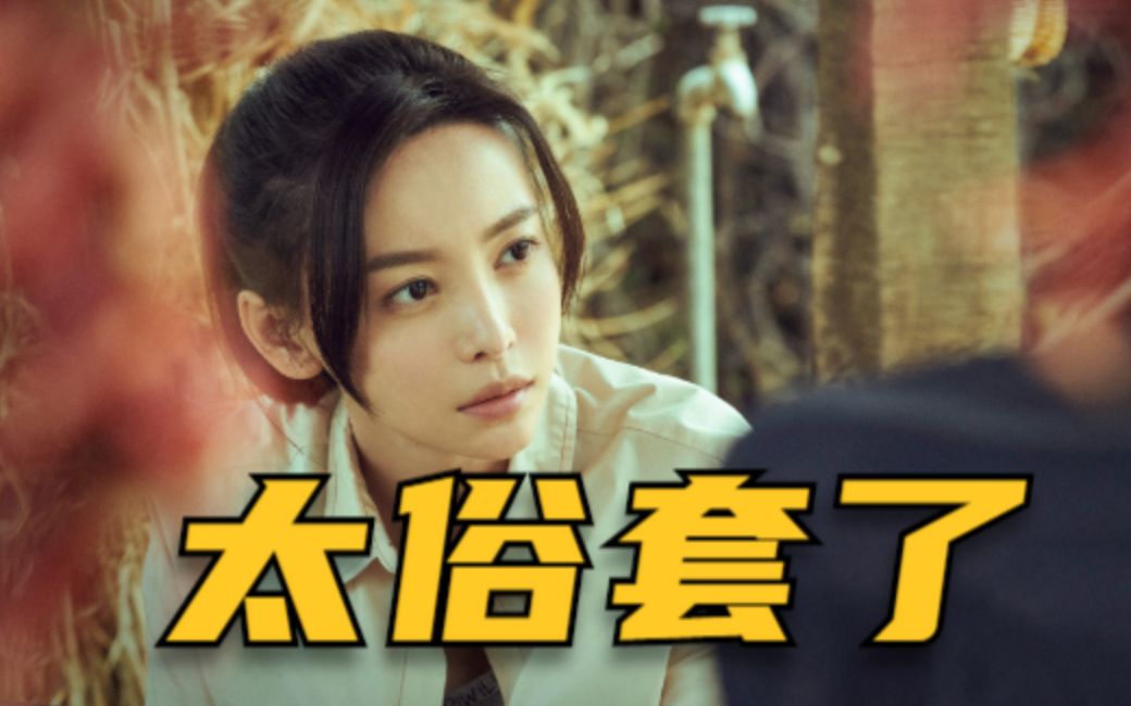 周末影评《我没谈完的那场恋爱》原来电影名和男女主没有半毛钱关系？【热点快看】