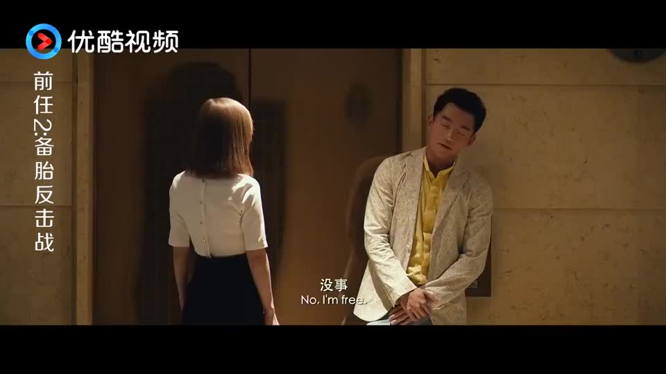 前任2：郑恺在电梯耍流氓，郭采洁按着他的脸扇耳光，他还挺美！