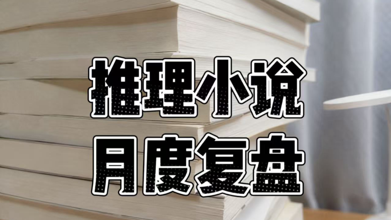 封神一作！打穿我古风悬疑天花板的书来了