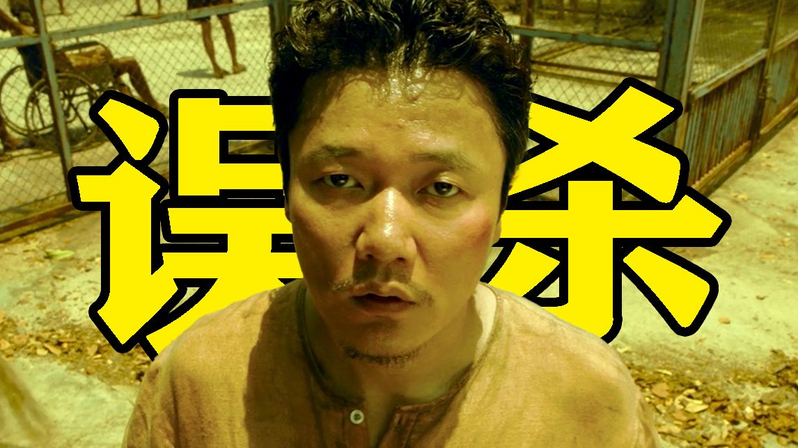 偷换时间，完美脱罪！国内翻拍最成功的悬疑片！《误杀》