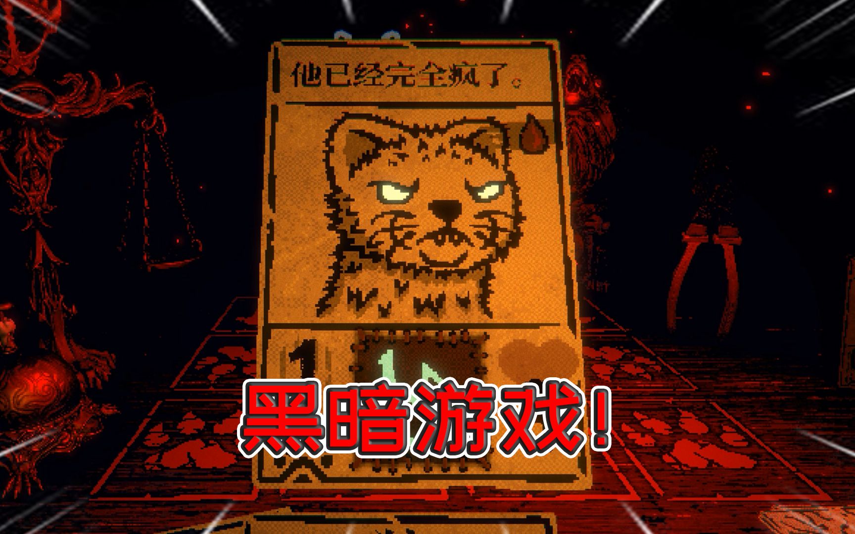 【邪恶冥刻】我被困在邪恶小屋，和怪人玩黑暗游戏！